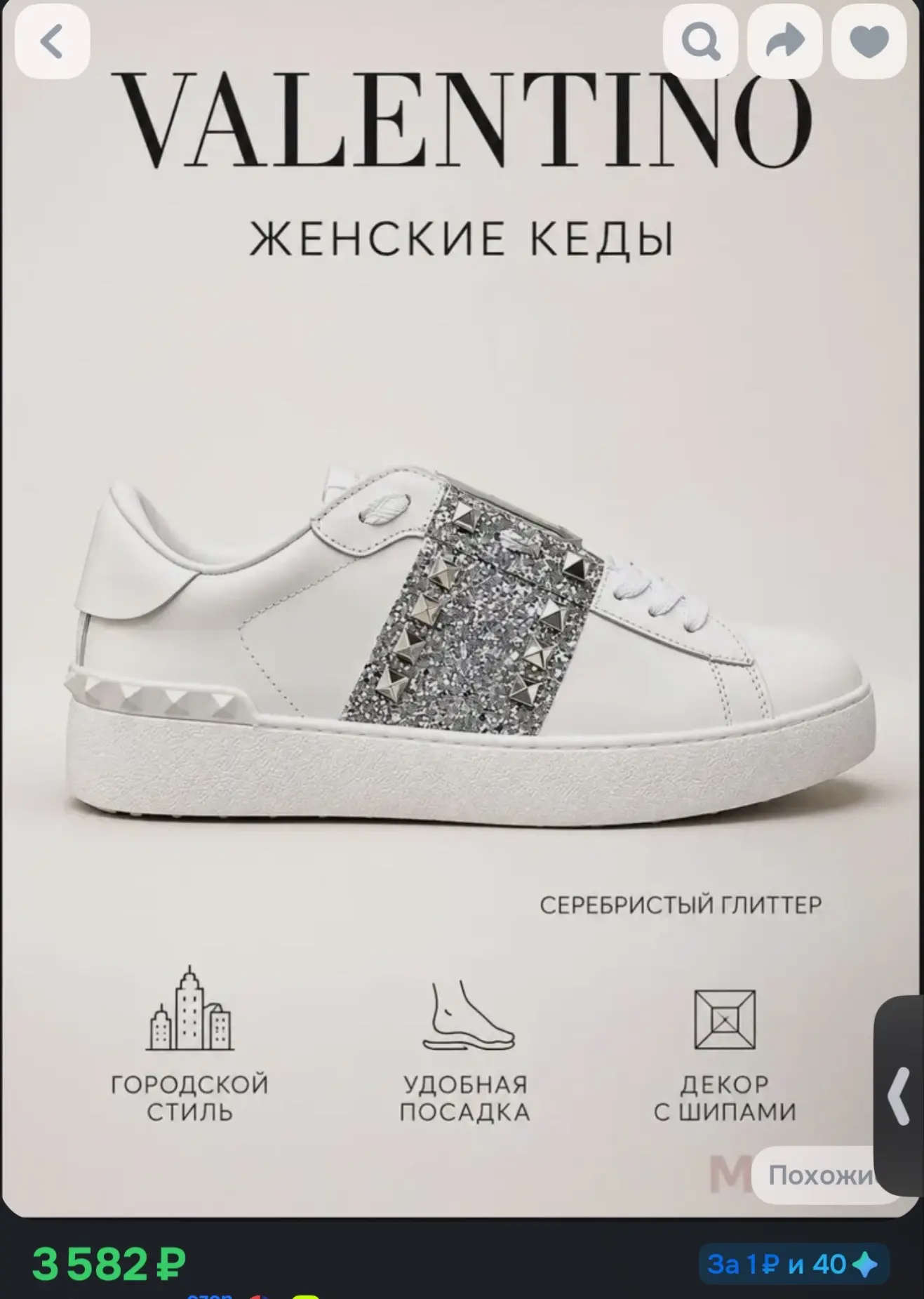 Кеды Valentino 38