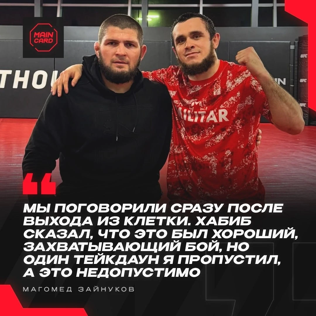 😄 Чанко рассказал о реакции Хабиба на свой бой

MAIN CARD