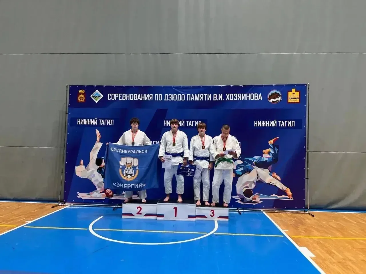 ✅Региональные соревнования по дзюдо памяти В.И. Хозяинова среди юношей до 18 лет