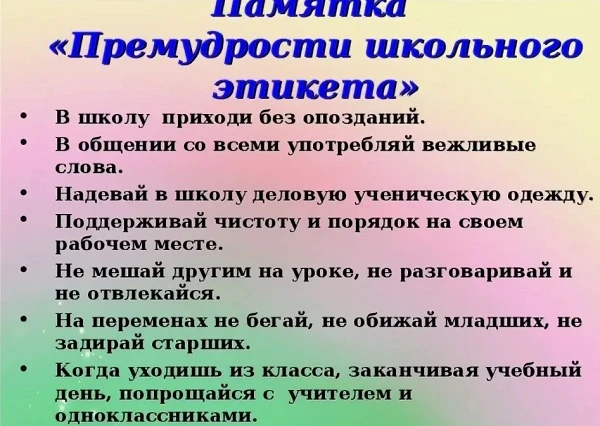 🌟 Этикет начинается с малых шагов! Начать знакомить ребёнка с нормами поведения можно уже в три года
