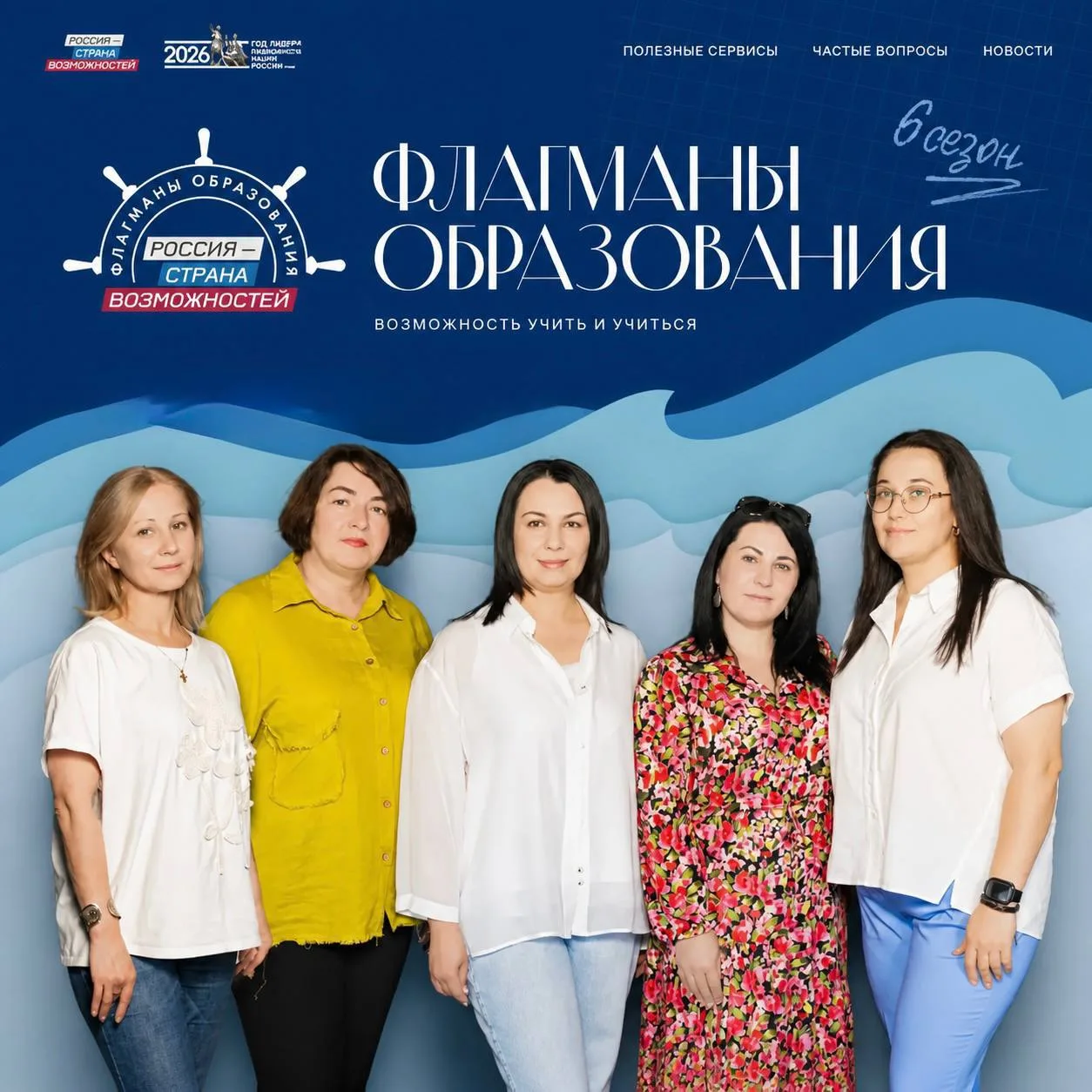 ✅️ Дворец творчества детей и молодежи Минпросвещения КБР – участник проекта «Флагманы о...