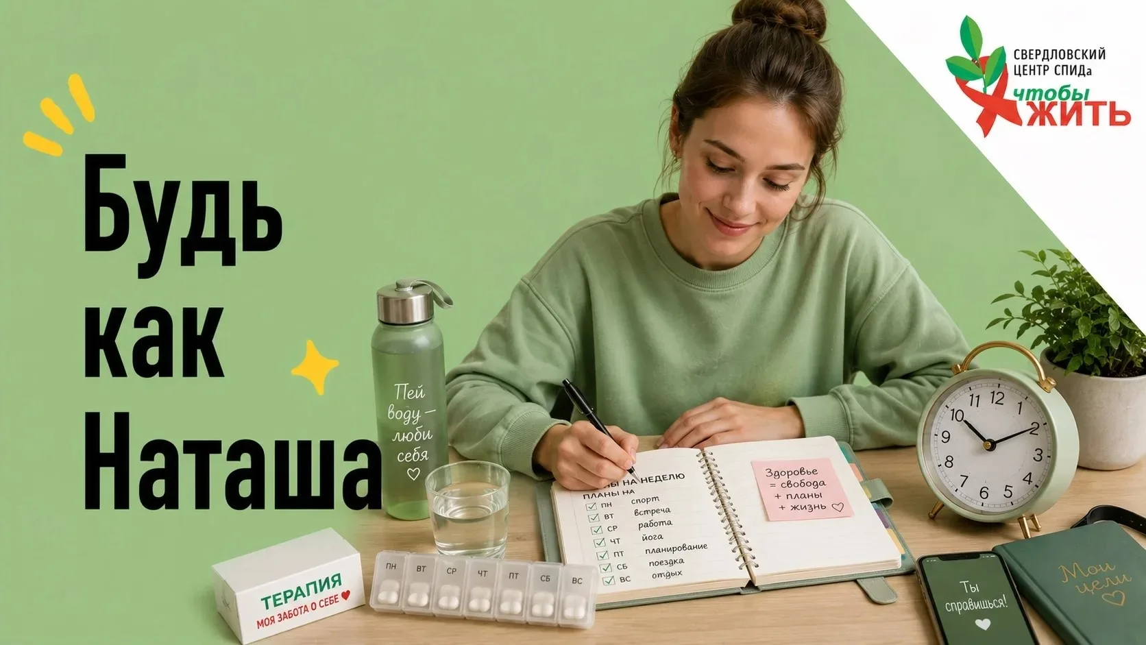 БУДЬ КАК НАТАША 💅