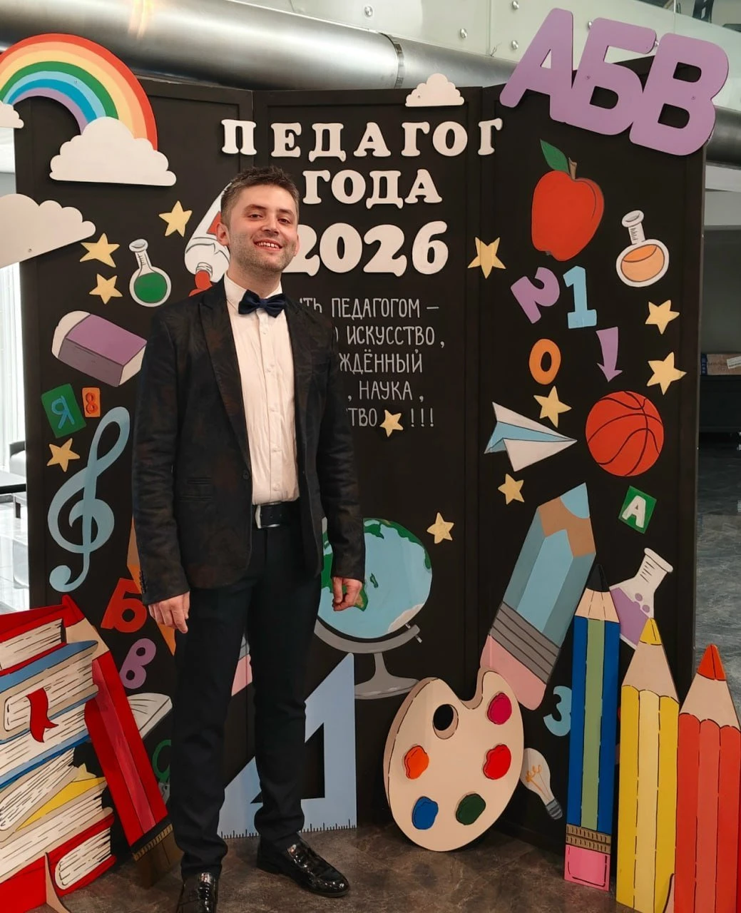 🎉 Победителем всероссийского конкурса «Учитель года России — 2026» стал преподаватель ...