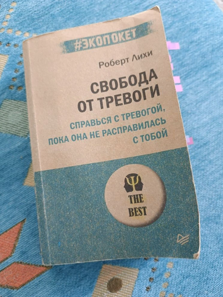 📚Читаю | Размышляю