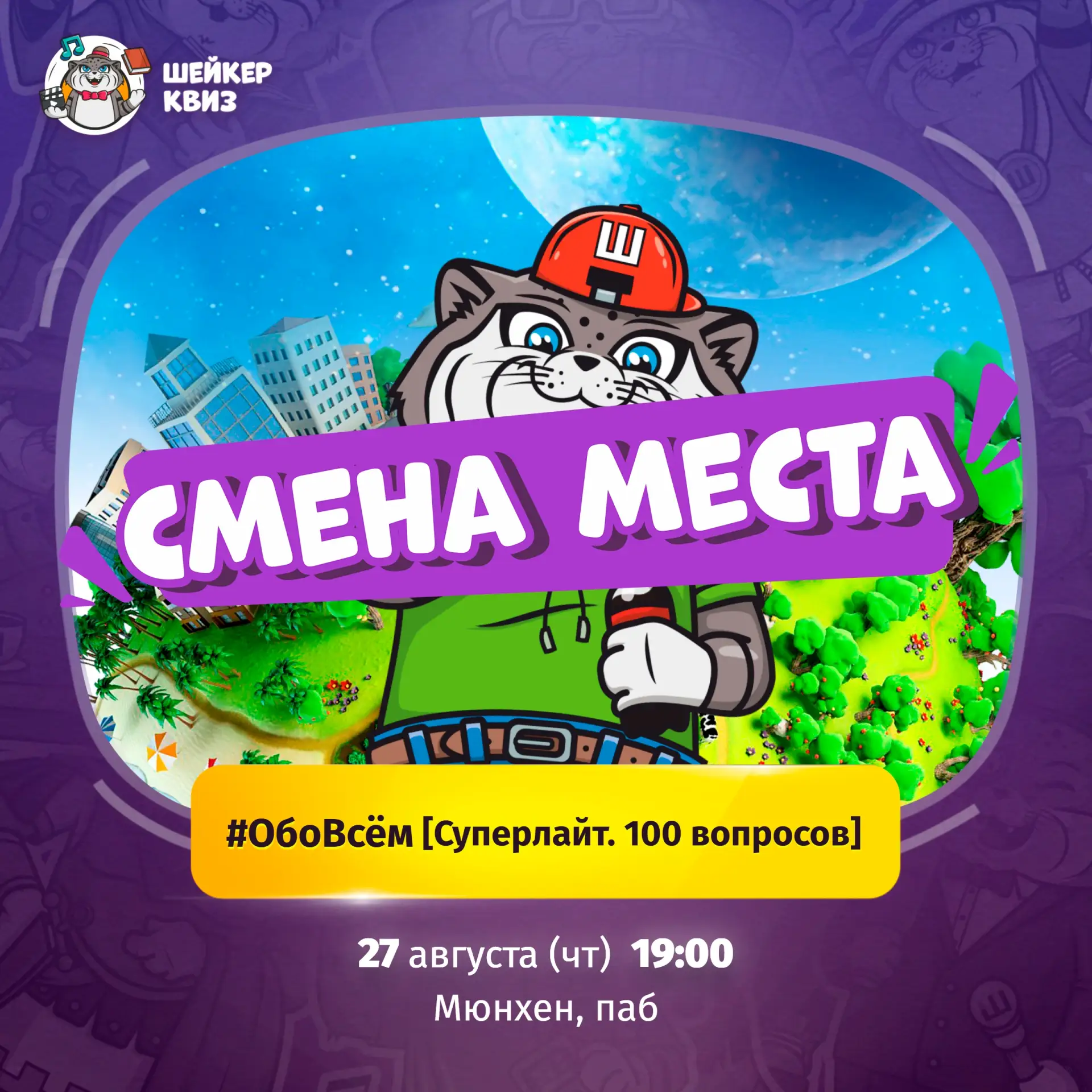 ❗ВАЖНО! СМЕНА ПЛОЩАДКИ ЗАВТРАШНЕЙ ИГРЫ❗