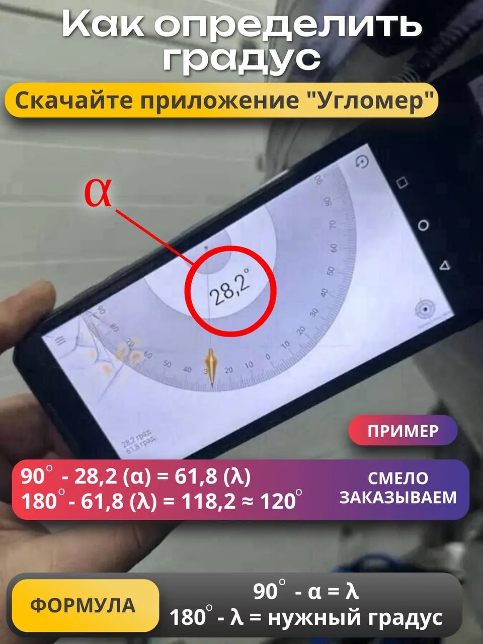 Многие не знают, как определить угол на своем катере для заказа кронштейнов в корпус (с...