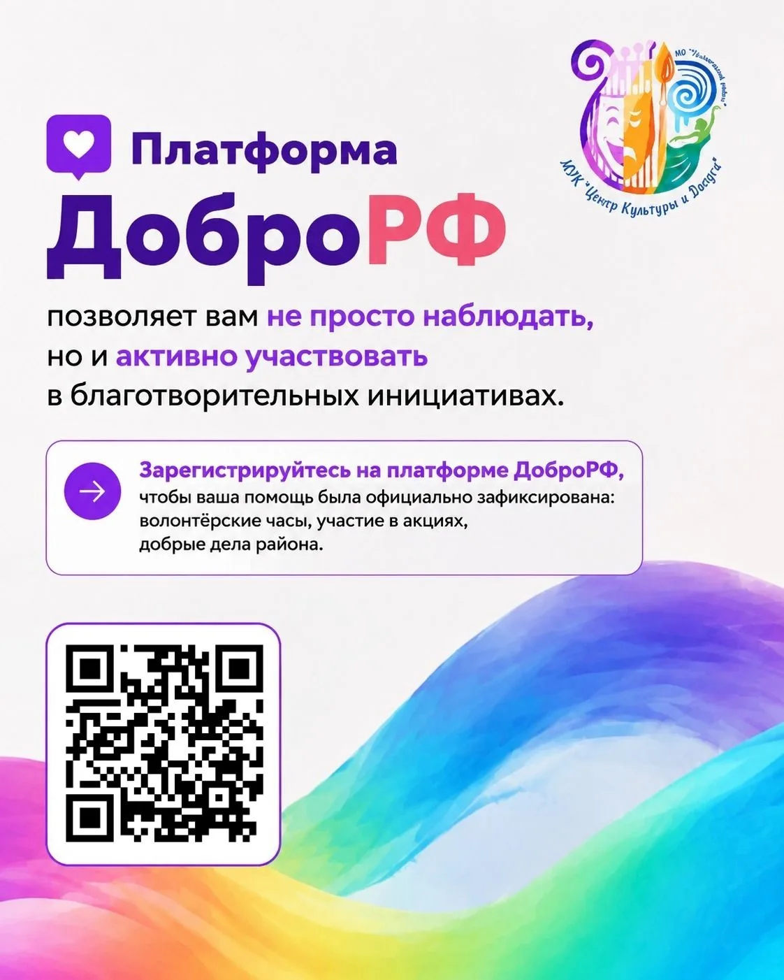 Друзья, мы часто говорим «надо помогать», но редко задумываемся: а зафиксирован ли наш ...
