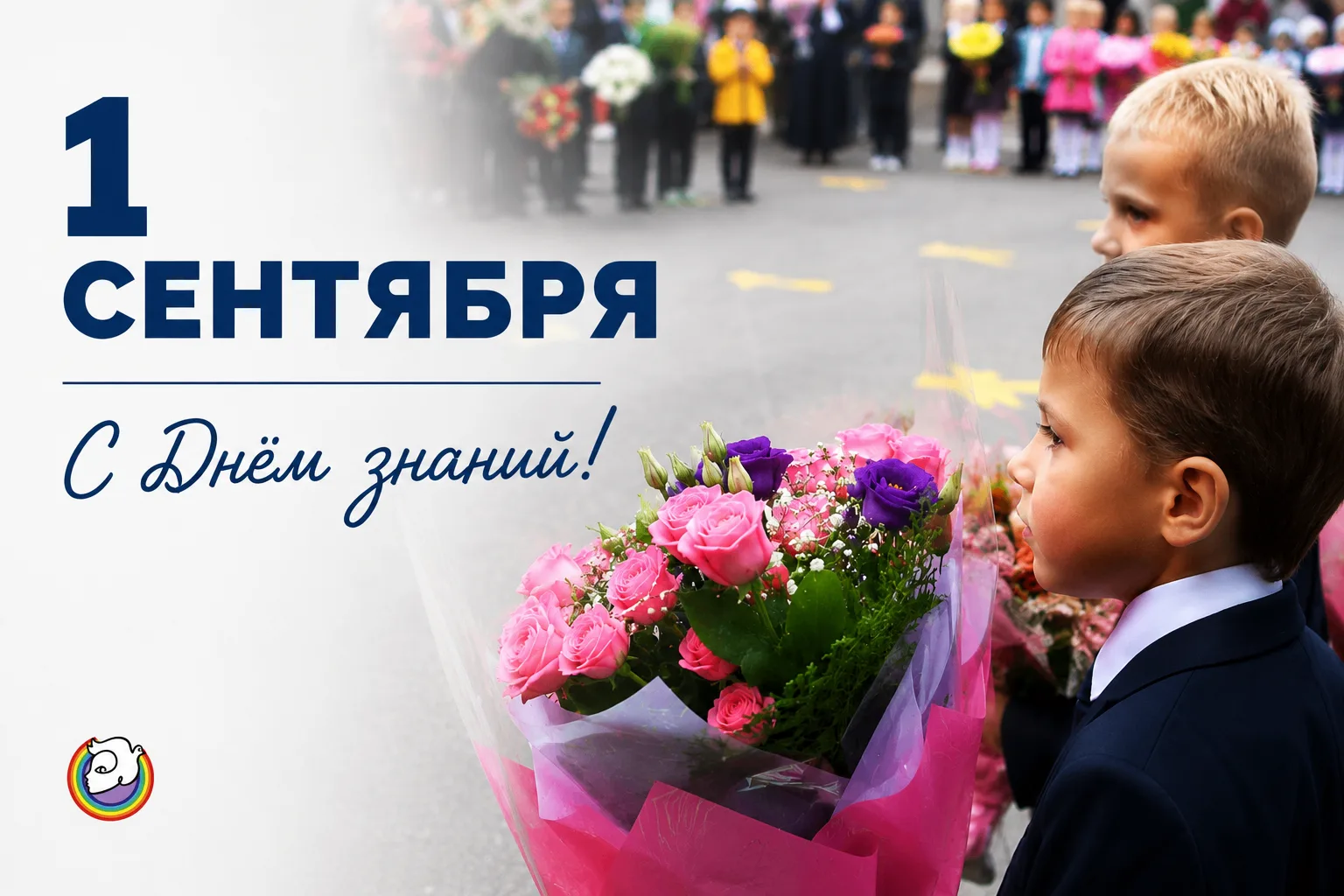 С Днём знаний, Александринка! 💙