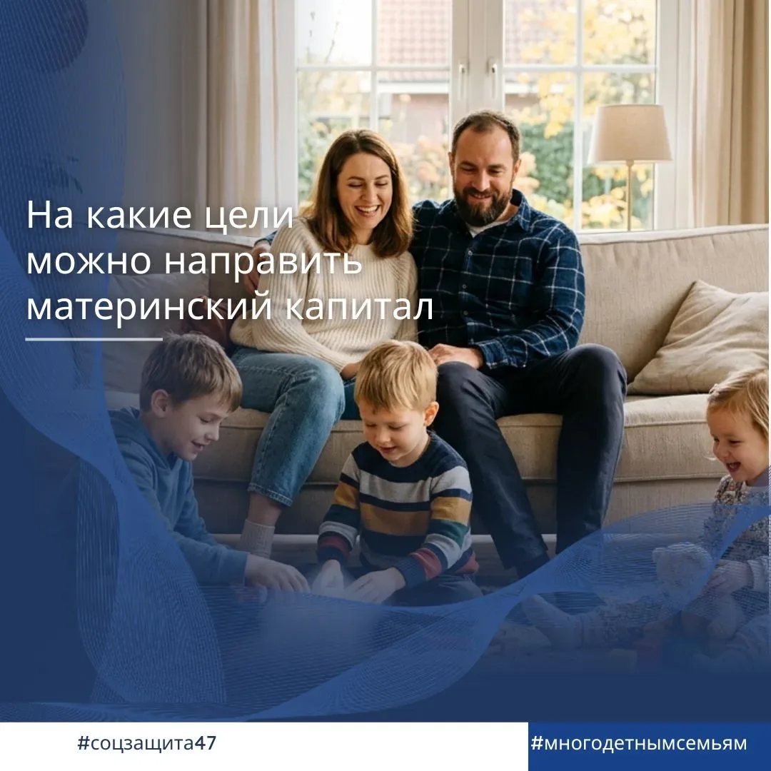 Денежные средства регионального материнского капитала в связи с рождением третьего и (и...