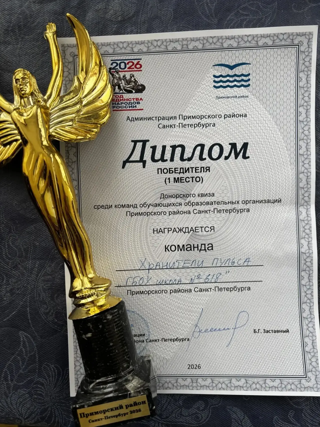 Наша команда «Хранители пульса» — ЛУЧШИЕ в городе! ❤️🏆  Мы с огромной гордостью поздравляем наших уч