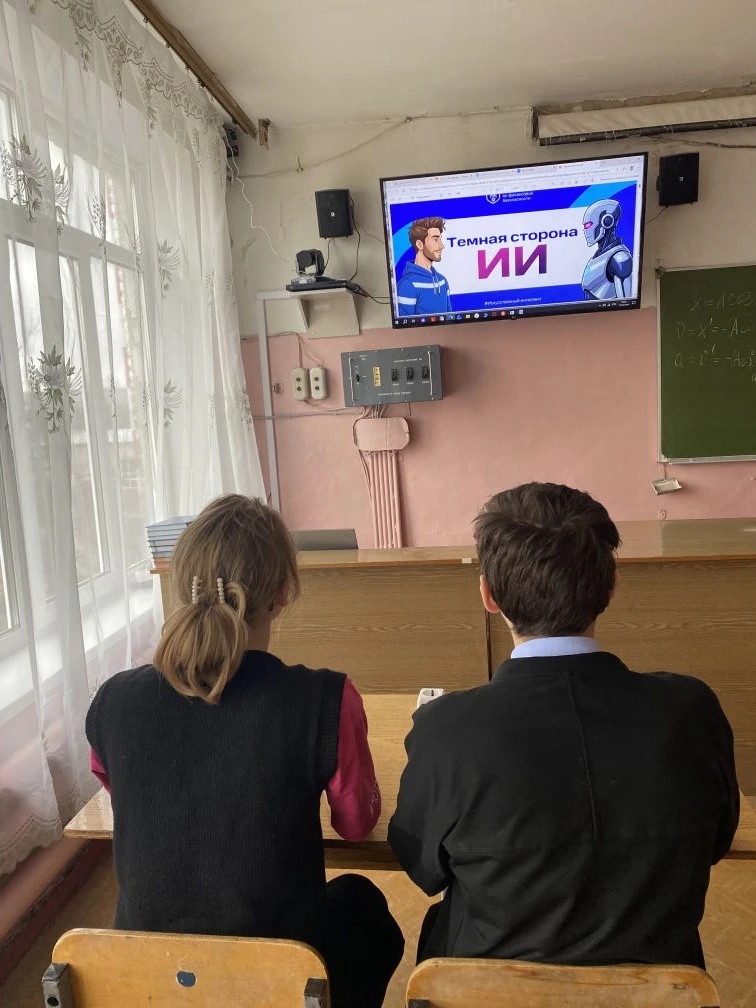 Урок  по финансовой безопасности     «Темная сторона искусственного интеллекта»