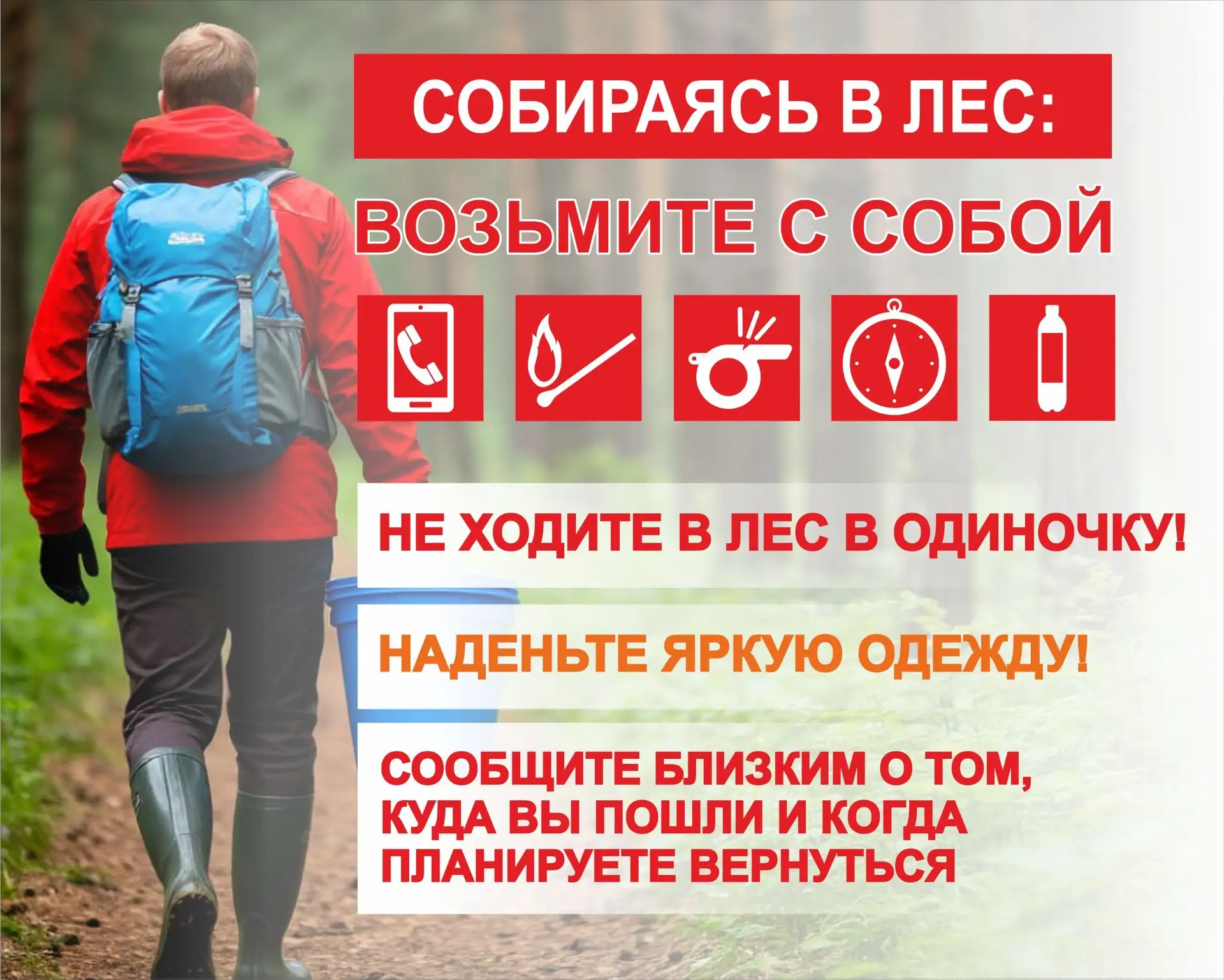 🌲 Управление по делам ГО и ЧС города Кемерово призывает горожан к повышенной осторожно...