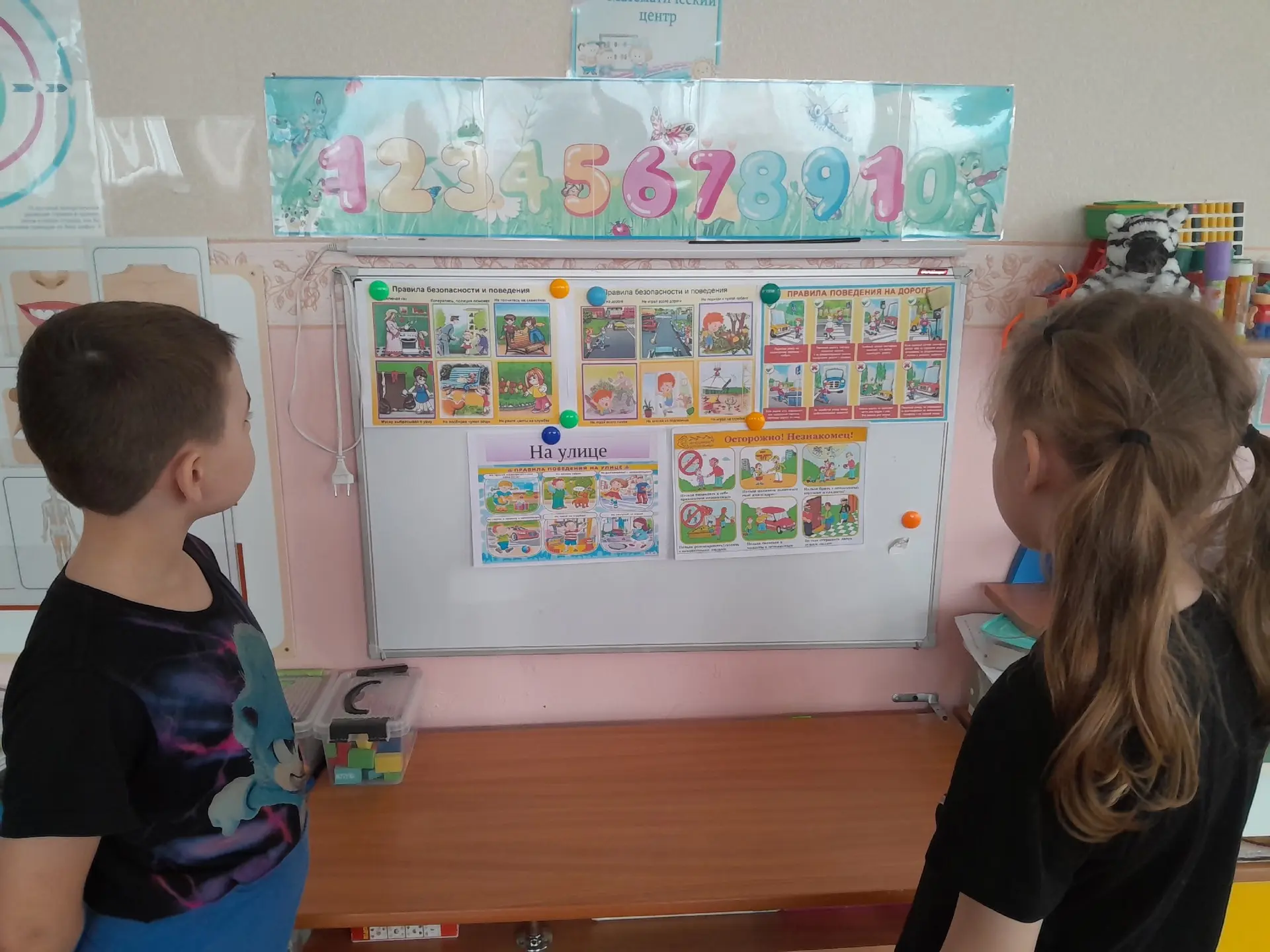 ✋ «Безопасность на улице» ✅