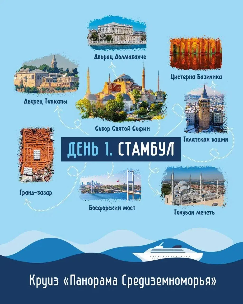 Пятница отличный повод для нашей традиционной рубрики #ЛазурныйPROкруизы 🚢