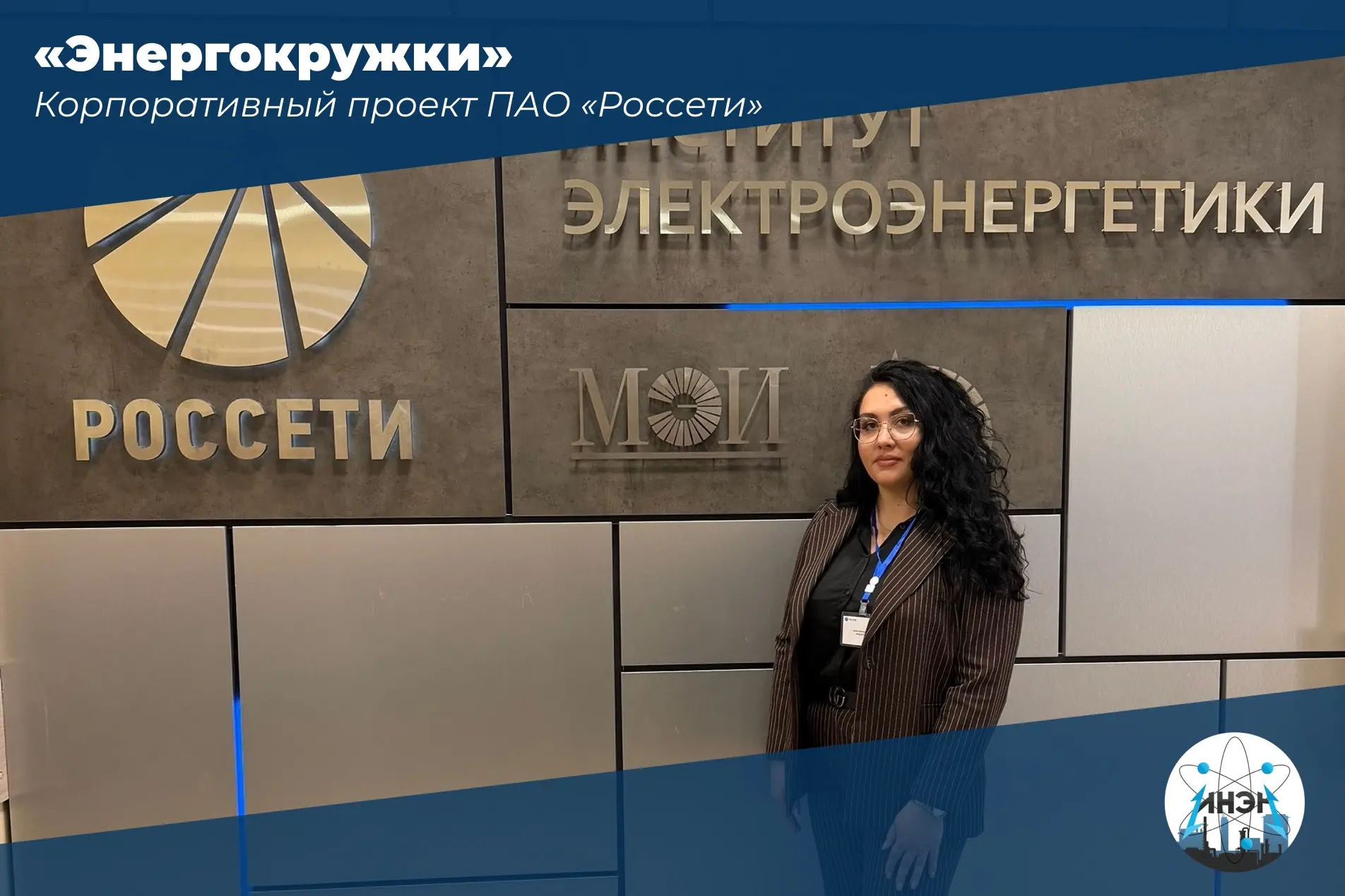 ⚡ Повышаем квалификацию для будущих энергетиков!
