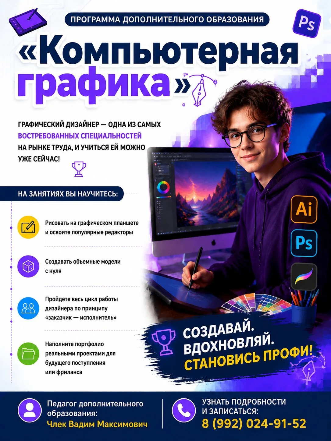 ✏️ Ваши идеи заслуживают того, чтобы стать цифровым искусством! Хватит рисовать только ...