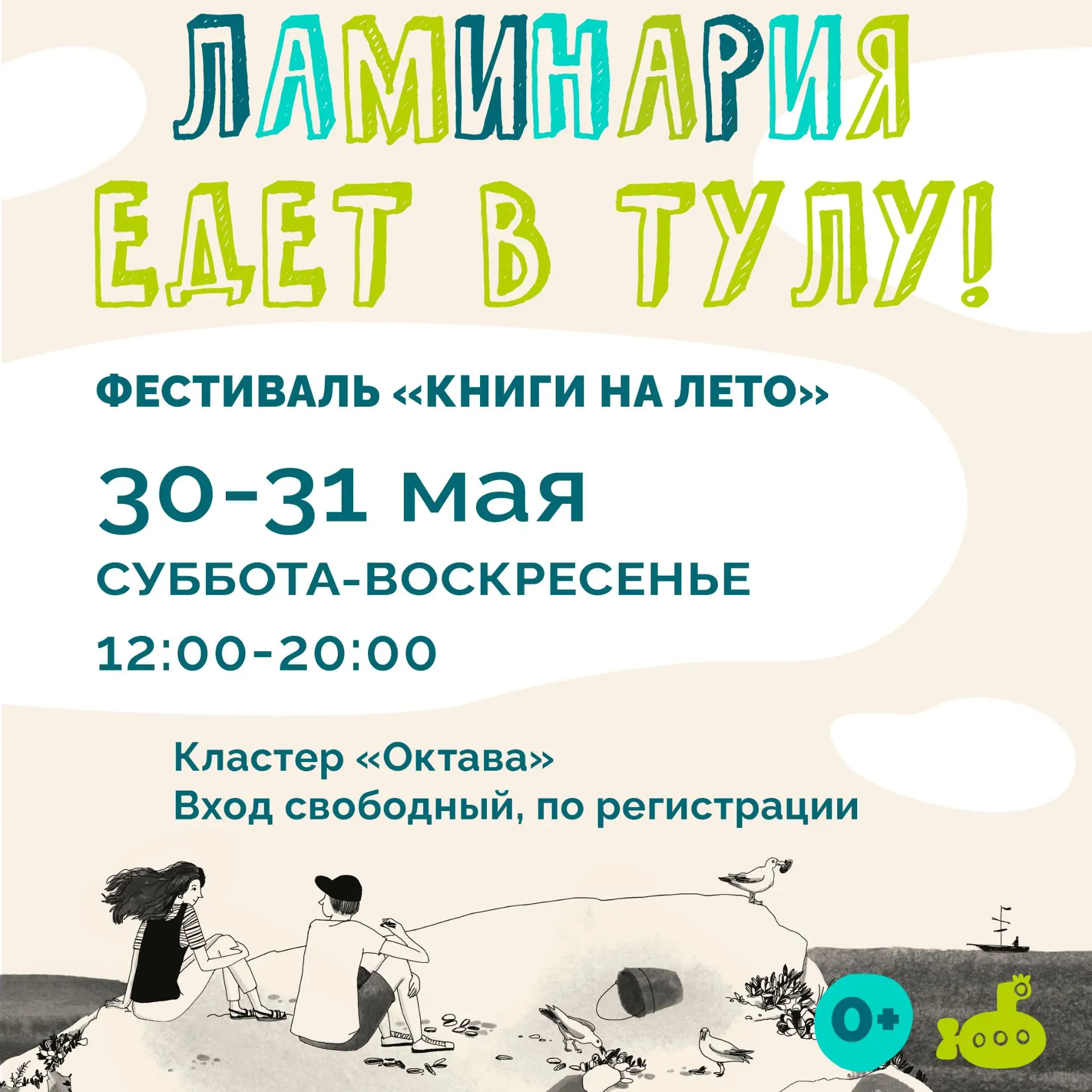🐳 Кто думает о том, чтобы уехать в интересное место на выходные? Издательство «Ламинар...