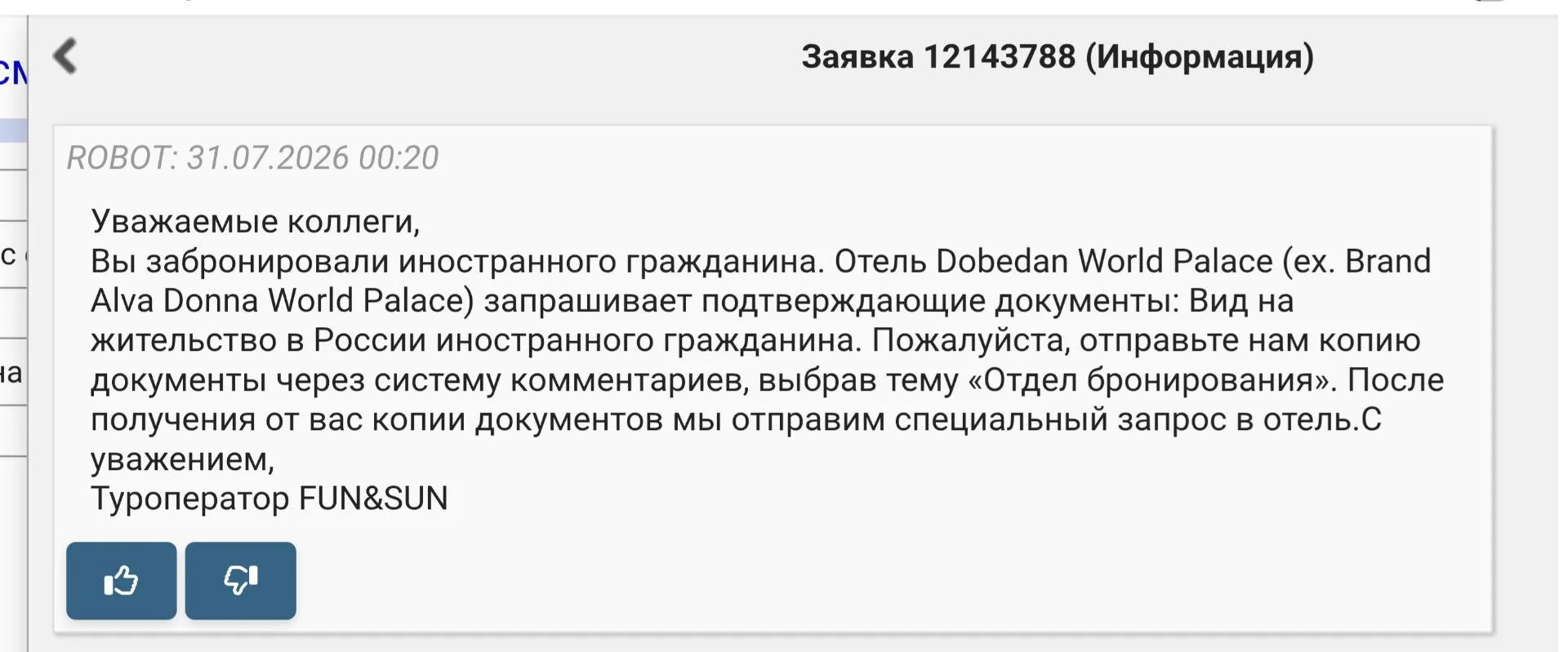 ⁉️Иностранный гражданин.