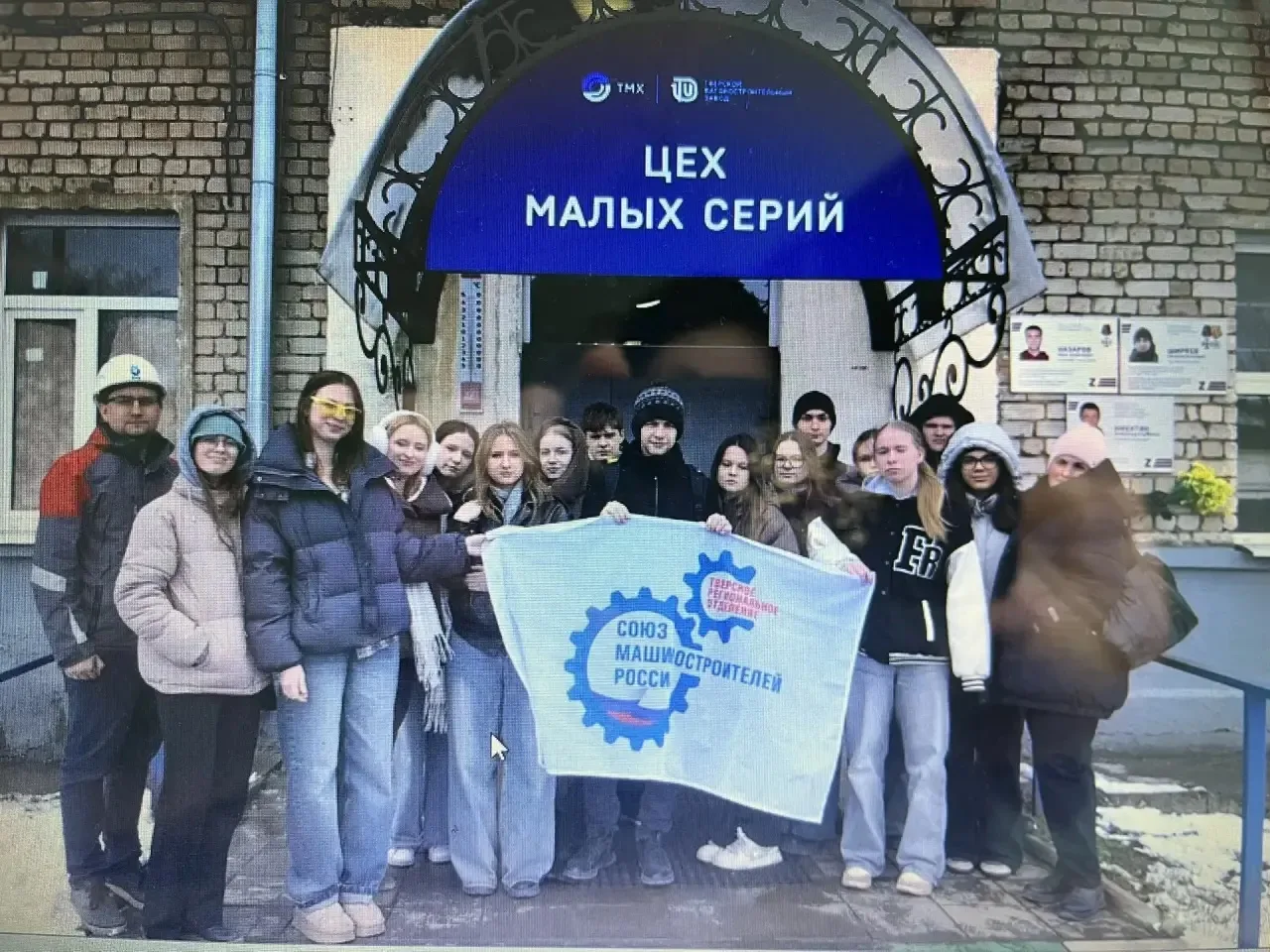 Учащиеся 11 Б класса приняли участие во Всероссийской акции «Неделя без турникетов», посетив ОАО «То