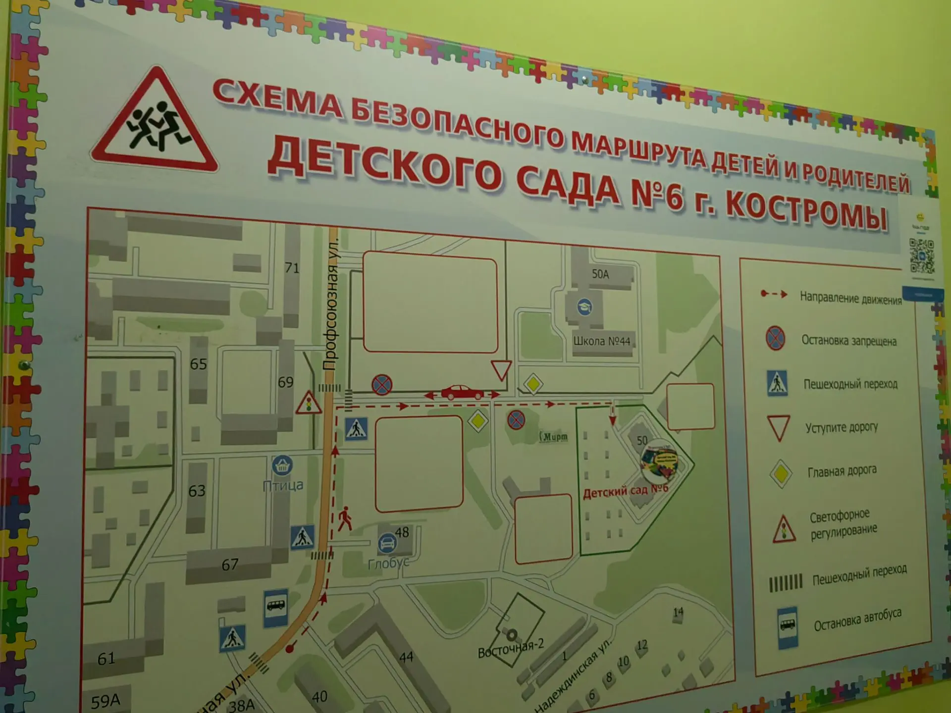 На этой неделе вновь в центре внимания - БЕЗОПАСНОСТЬ И ЗДОРОВЬЕ. Детям любого возраста...