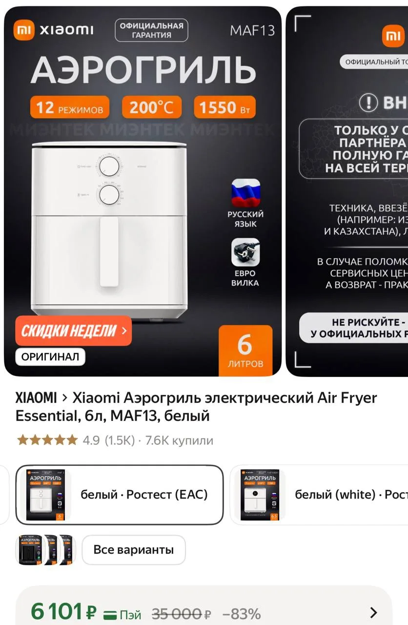 Xiaomi 🔥 Аэрогриль электрический
