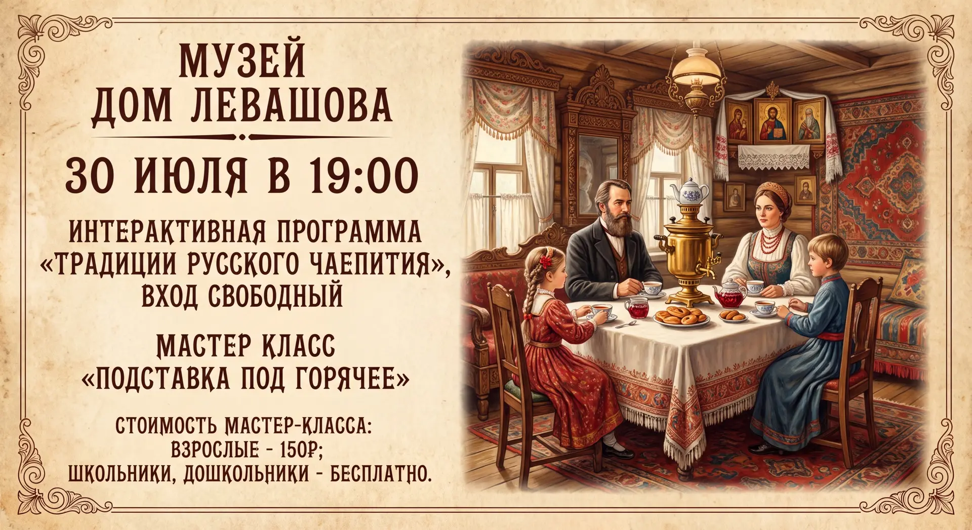 Друзья! Приглашаем принять участие!