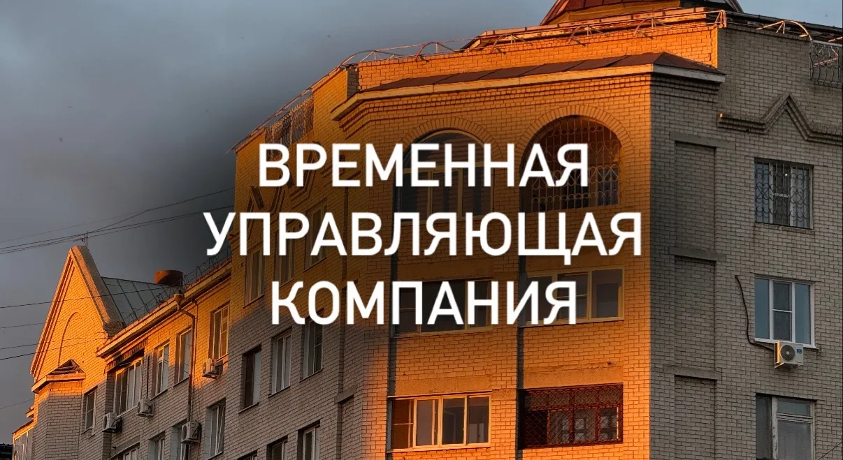 🏢Важная информация для собственников в селе Маккавеево!

Постановлением администрации Читинского му