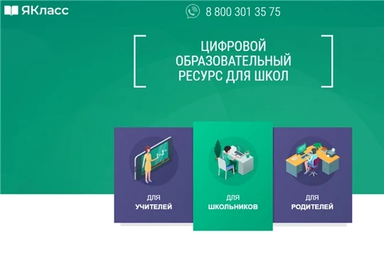 Тренировочные недели ВПР СПО от цифрового образовательного ресурса «ЯКласс»  В рамках цифровой транс