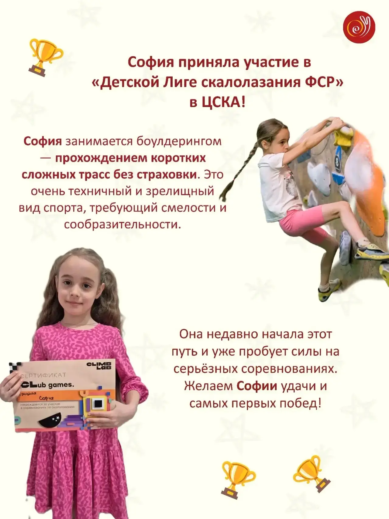 ✨Наши малыши не отстают! Воспитанники детского сада тоже собирают победы!  Пока старшие ребята покор