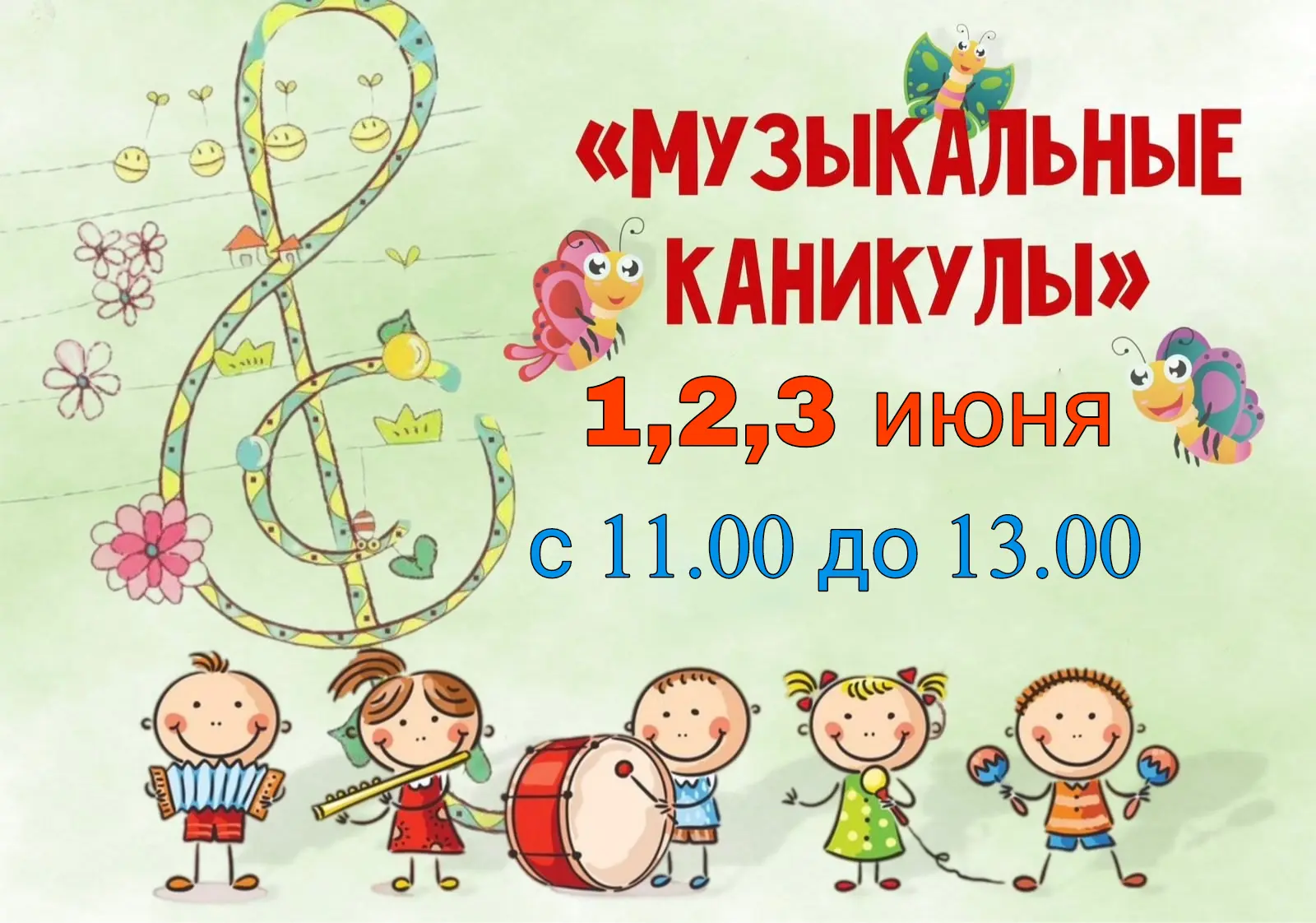 Внимание, внимание! 🥁