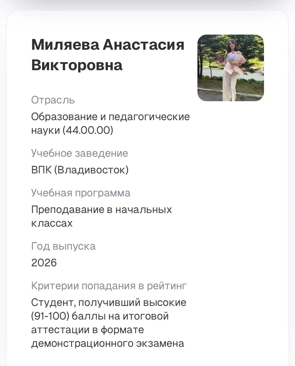 В Приморье есть студенты, которыми хочется гордиться.  
Это не просто студенты и выпускники колледже