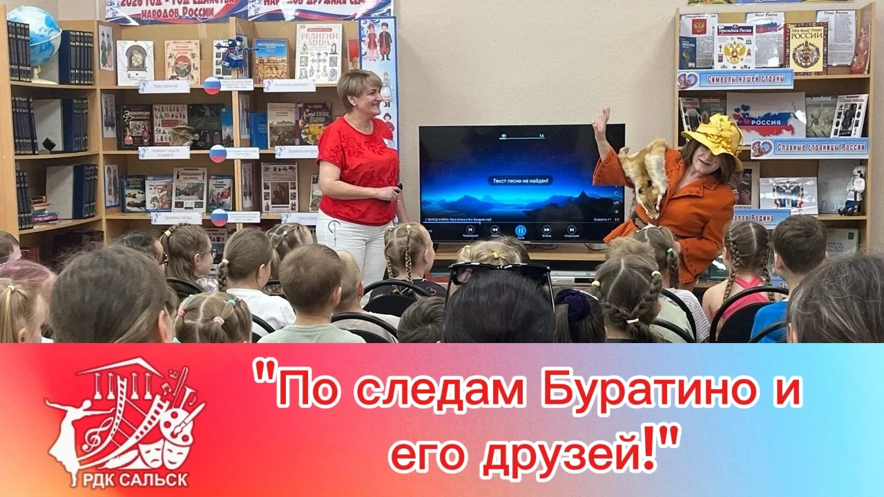 ‎ Районный Дворец культуры совместно с Центром библиотечного обслуживания Сальского г.п. провели лит