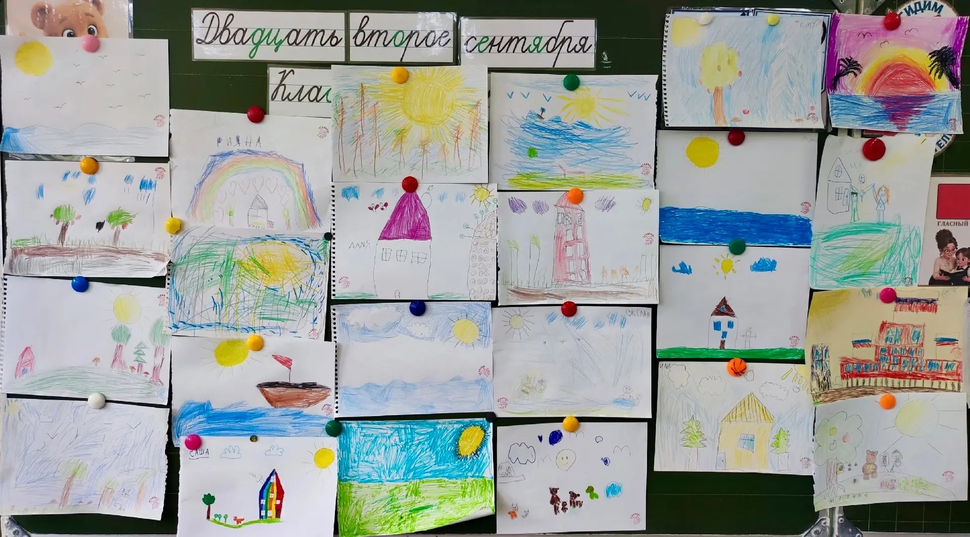 📍Творческий полёт на уроке ИЗО 🎨
