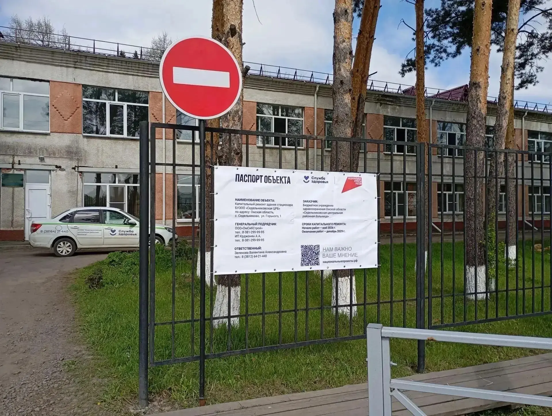 В здании стационара Седельниковской ЦРБ продолжается капитальный ремонт