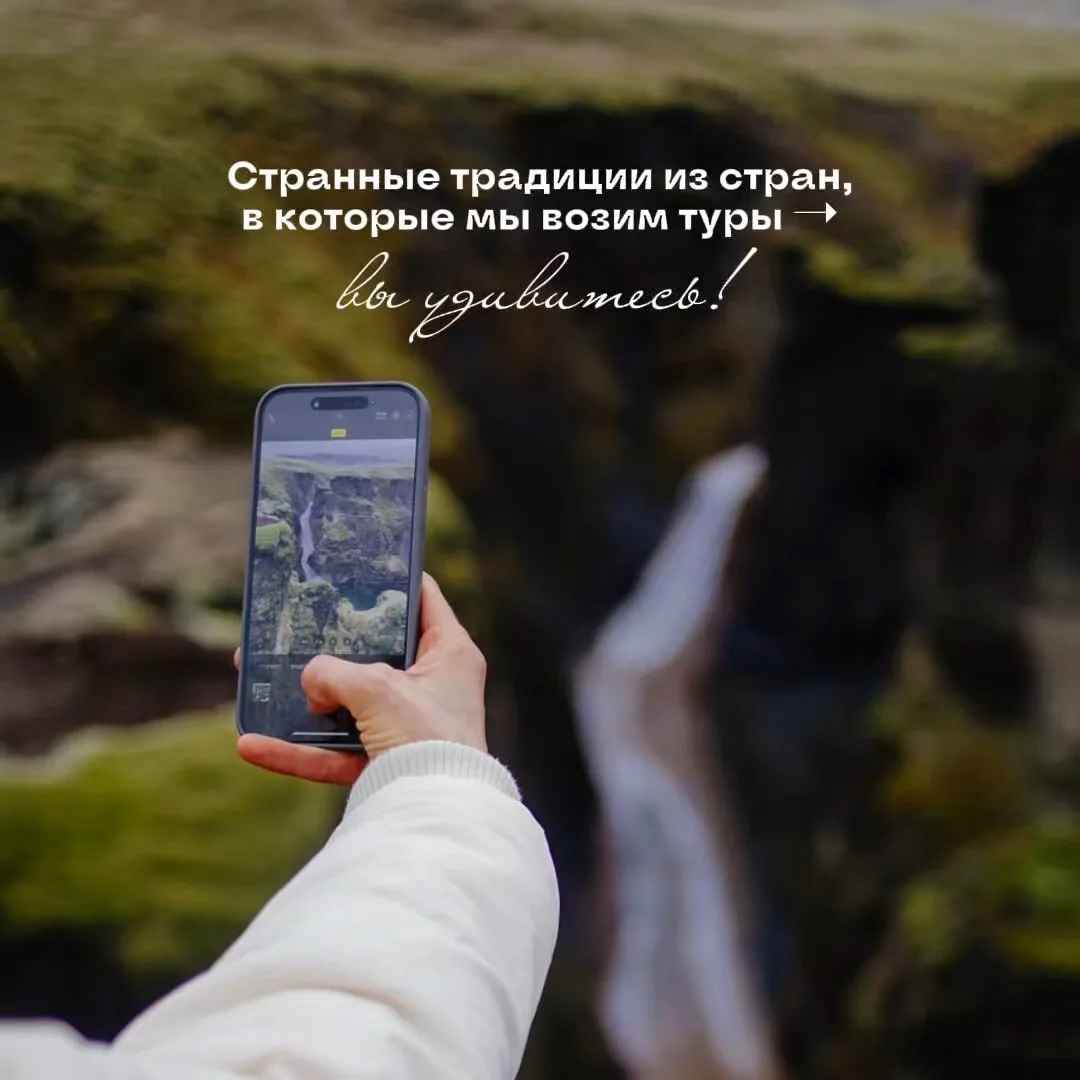 Выдумка? Нет, традиции, которые иногда удивляют иностранцев 🇷🇺