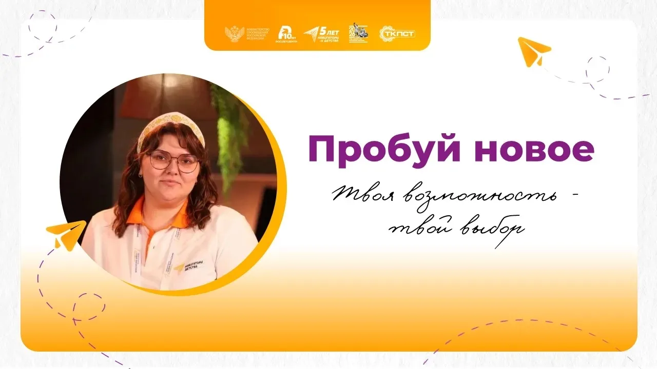 - ТКПСТ СОВЕТ СОВЕТНИКА - 📍