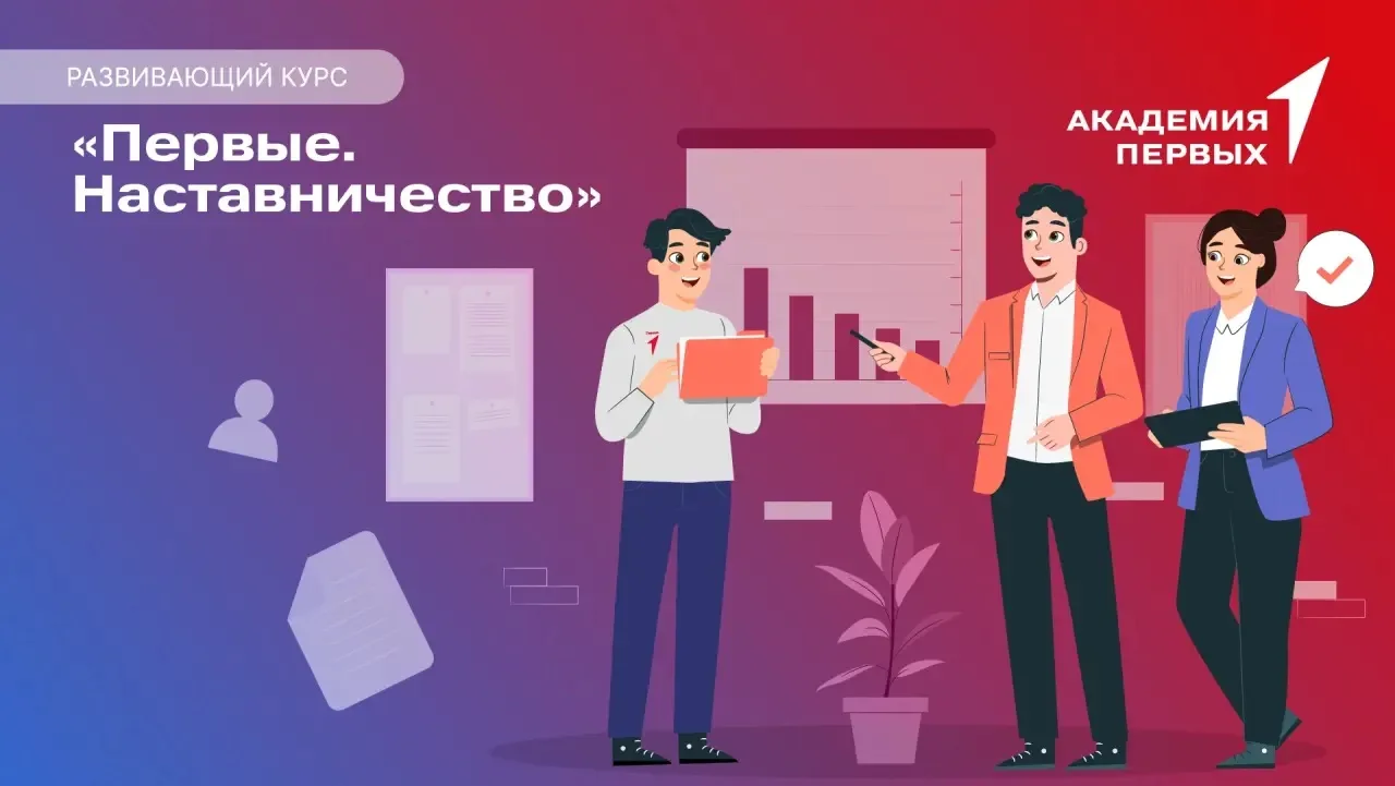📚 Хорошему наставнику важно понимать, как поддержать, направить и помочь сделать следу...