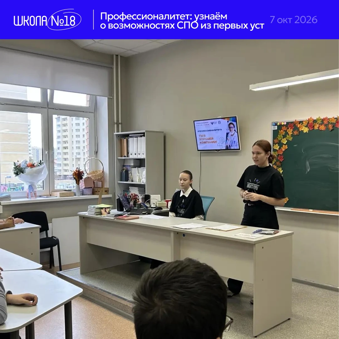 🎓 Профессионалитет: узнаём о возможностях СПО из первых уст