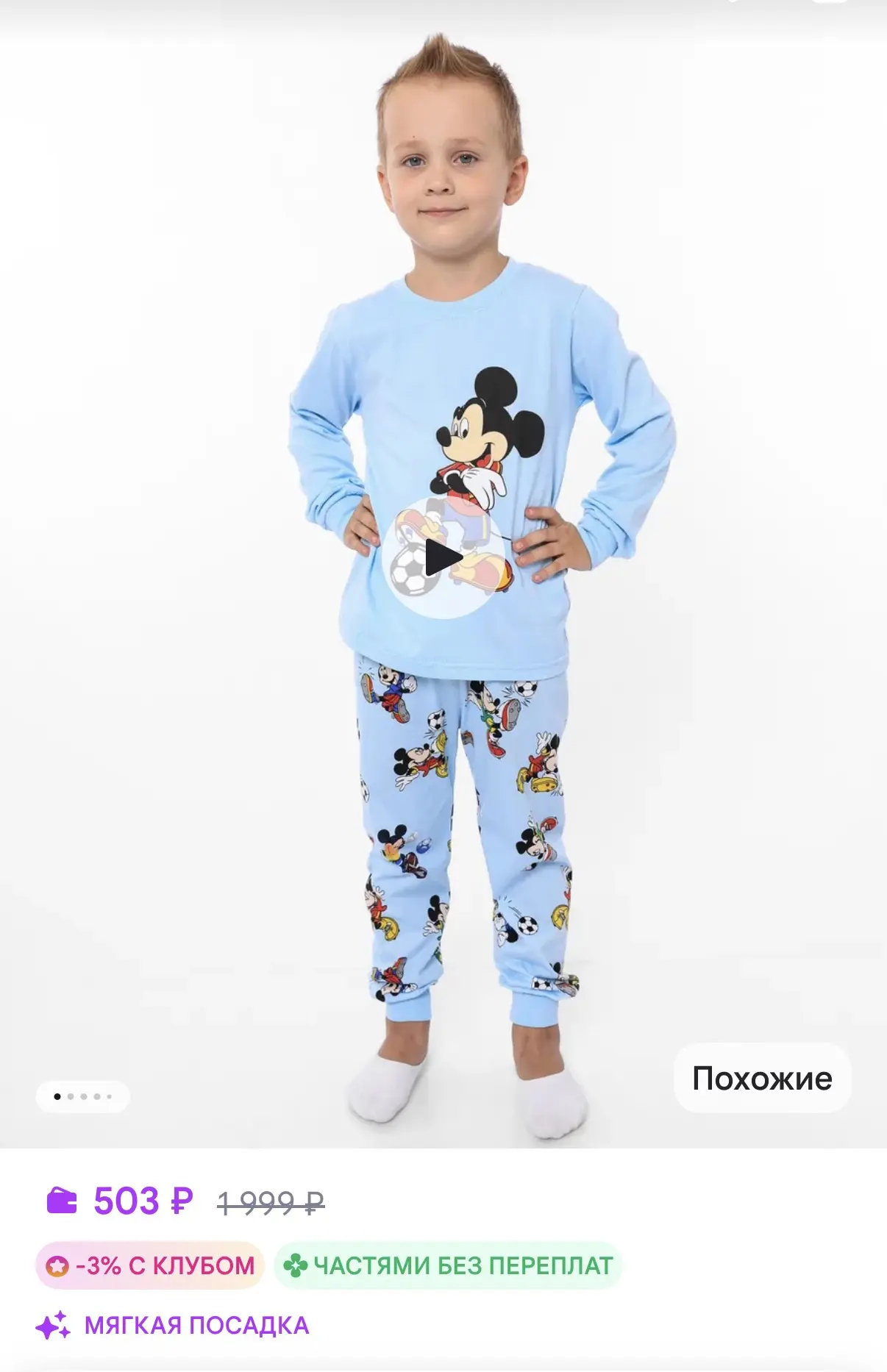 Timur Kids Пижама детская для мальчика со штанами