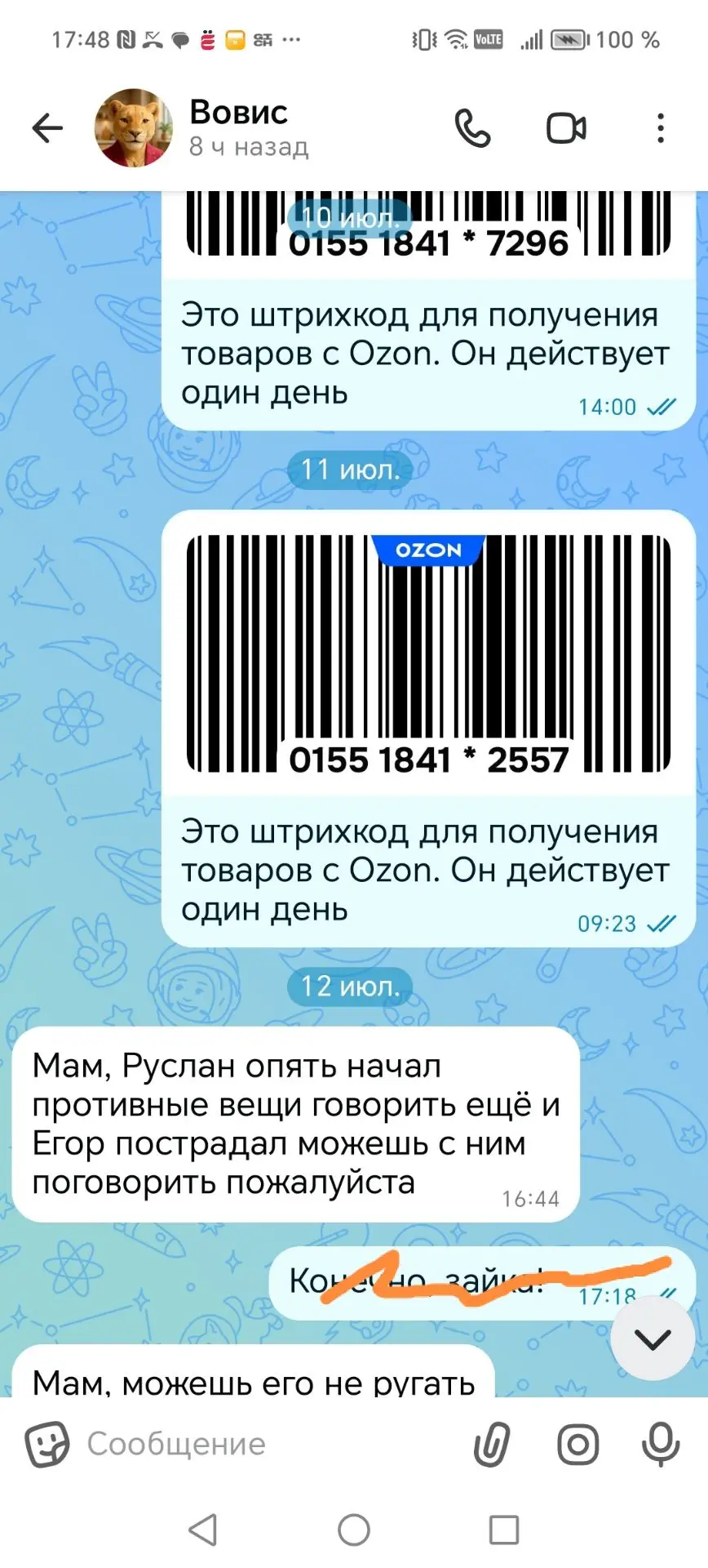 #жиза