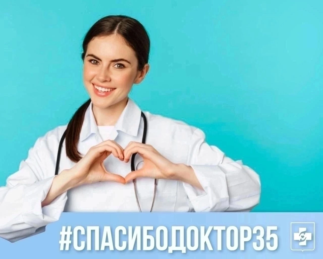 Отзывы для специалистов Вологодской областной детской больницы №2