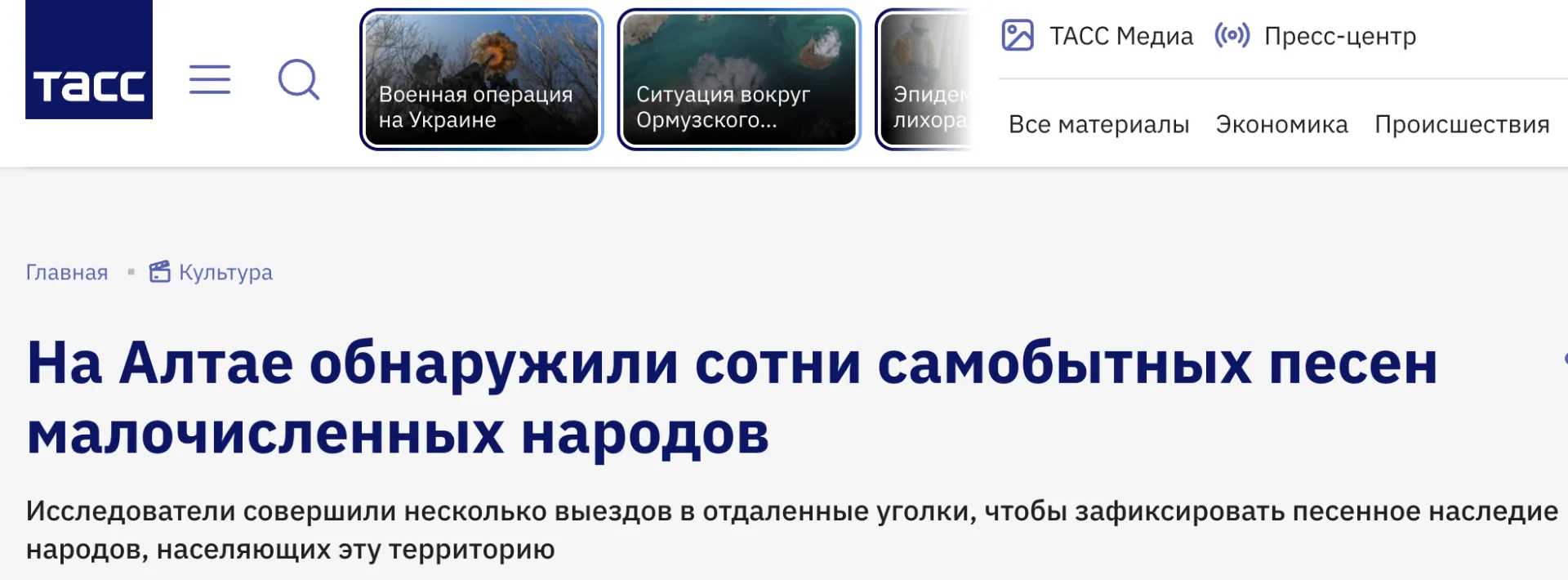 https://tass.ru/kultura/27762693

Проект создан при поддержке Президентского фонда культурных инициа