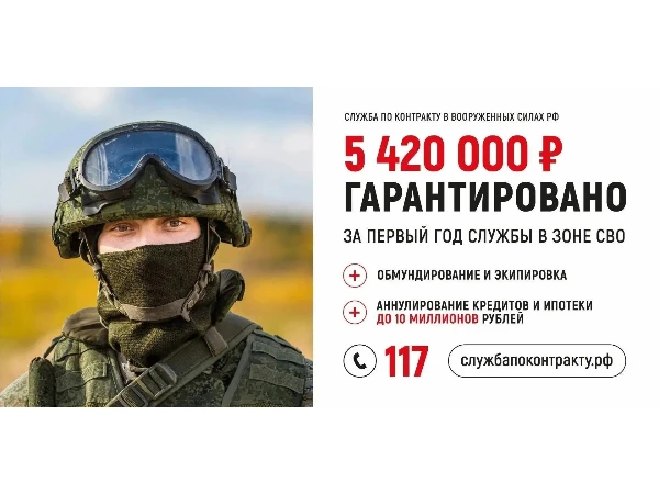 Служить России!
Подать заявку для заключения контракта можно:️

▶️  В личном кабинете на сайте Миноб