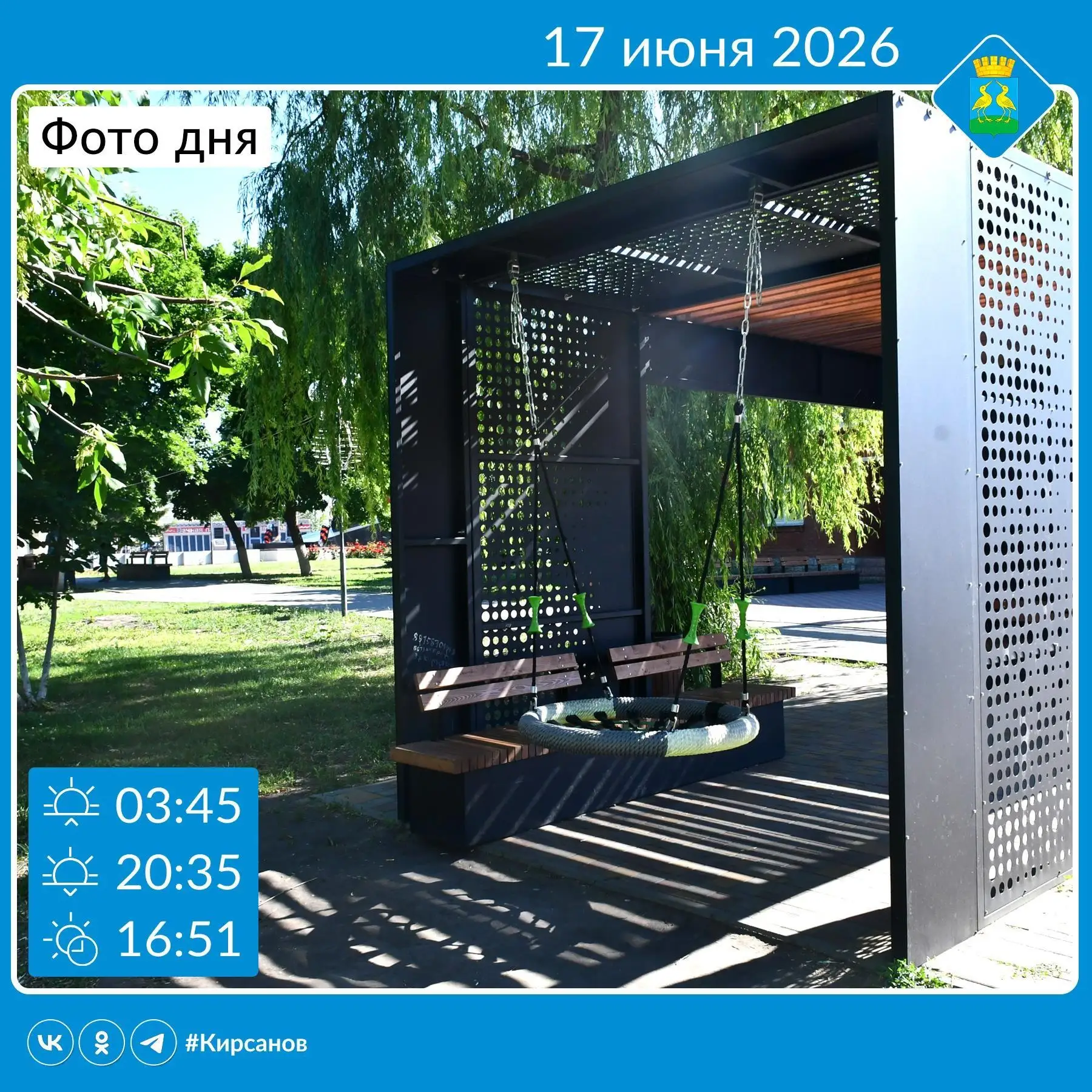 ☀️Доброе утро, Кирсанов! Сегодня до +23℃ , облачно с прояснениями,  ожидается небольшой дождь. 

📆В