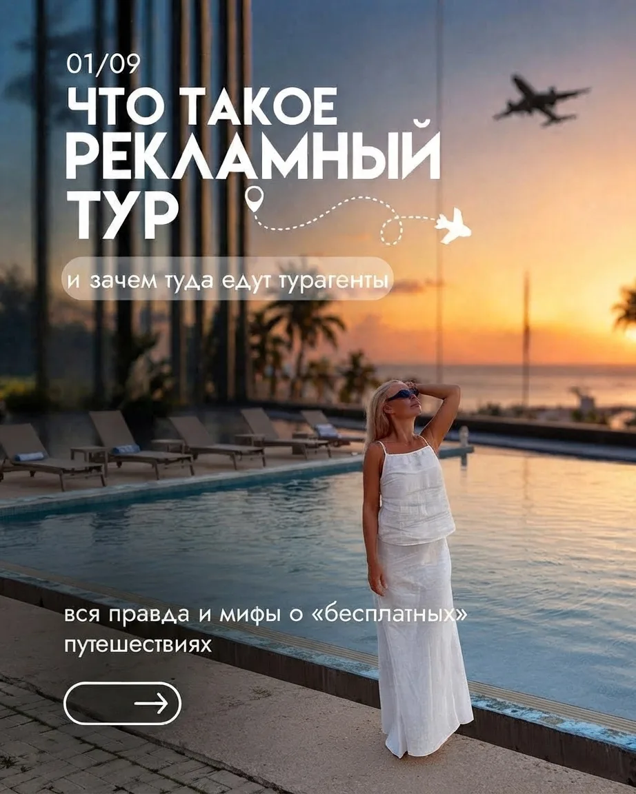 Привет. Сегодня хочу поговорить про вещь, которую туристы часто воспринимают как бонус ...