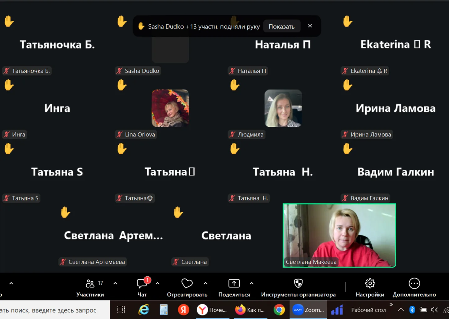 Спасибо всем, кто сегодня был на эфире ❤️

Каждый раз после таких встреч я ещё какое-то время остаюс