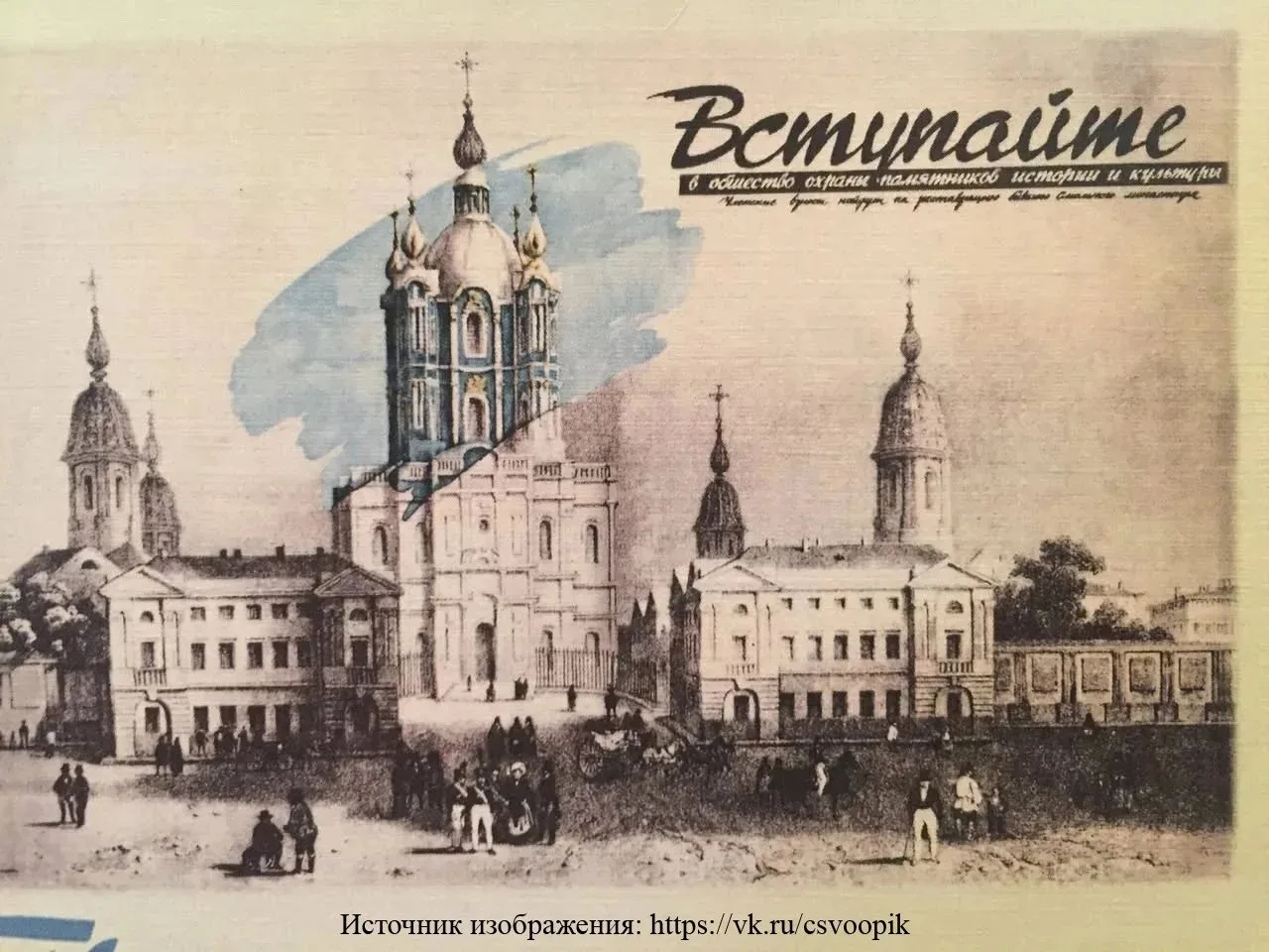 Всероссийскому обществу охраны памятников истории и культуры - 60 лет! ✨

На протяжении шести десяти