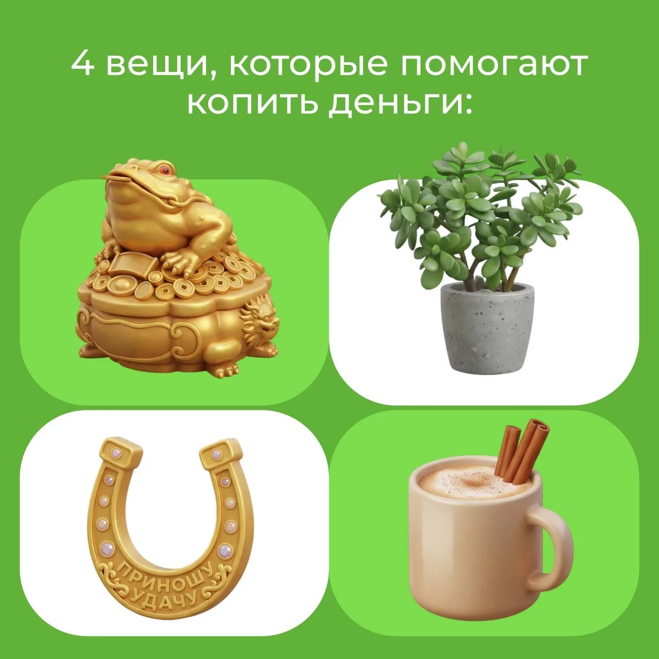 💚 Сделали для вас подборку полезных финансовых инструментов