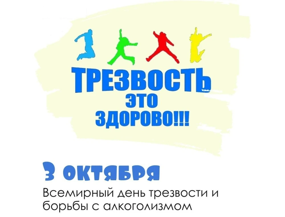 Сегодня, 3 октября 2026 года, суббота – выходной день