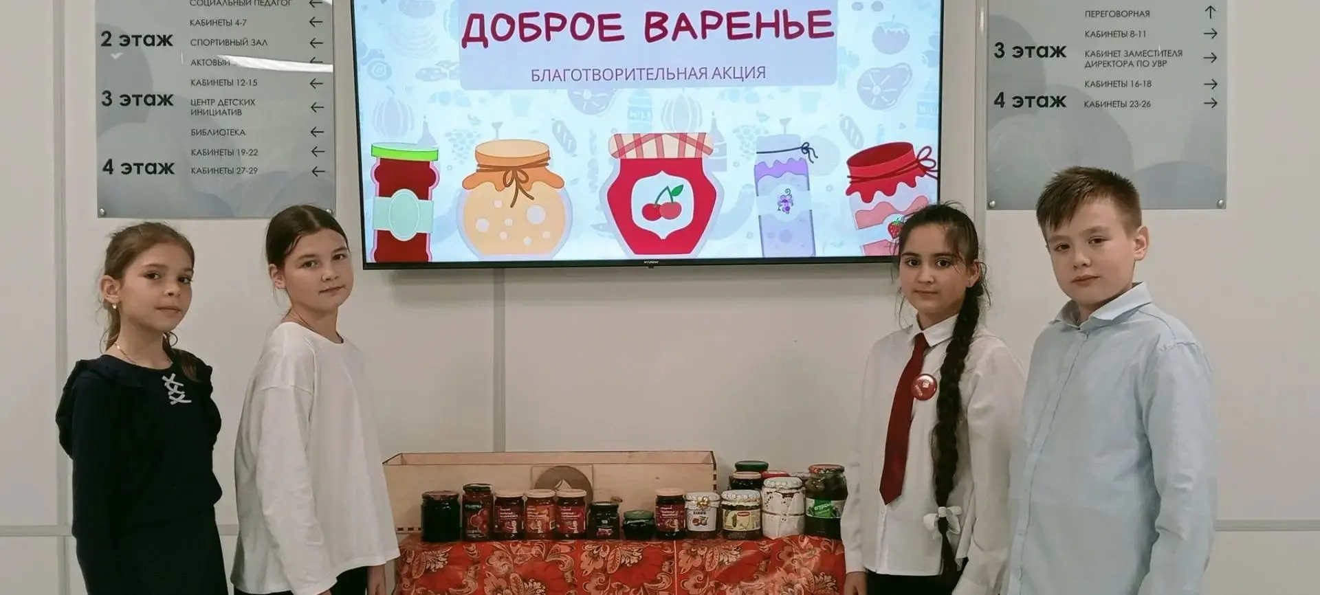 🍎🍒 АКЦИЯ «ДОБРОЕ ВАРЕНЬЕ» ЗАВЕРШЕНА! 🫶Друзья! Вот и подошла к концу наша тёплая и вк...